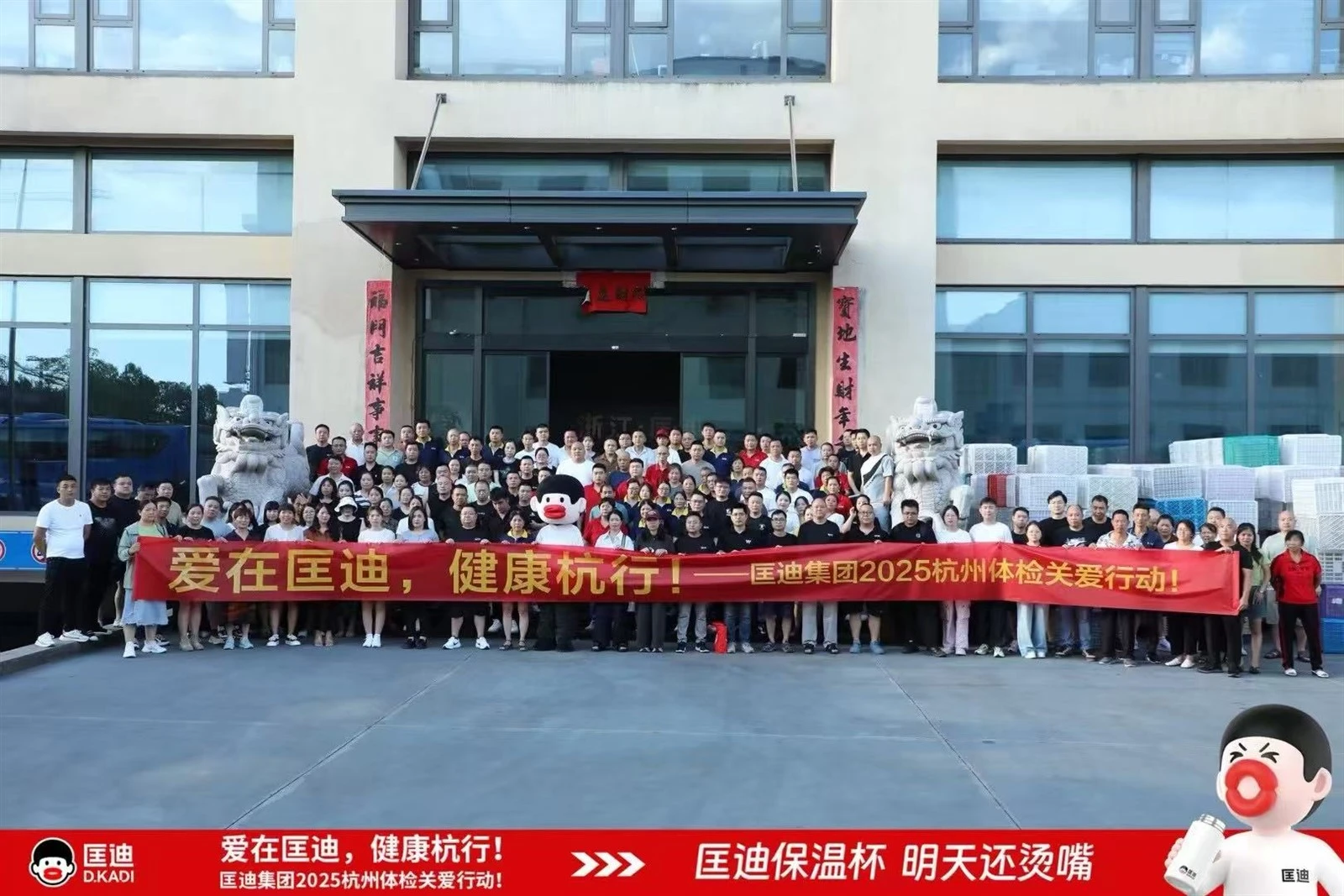 Kuangdi Staff Medical Check-up in Hangzhou - Corporate Wellness Program01 Kuangdi Staff Medical Check-up in Hangzhou - Corporate Wellness Program01