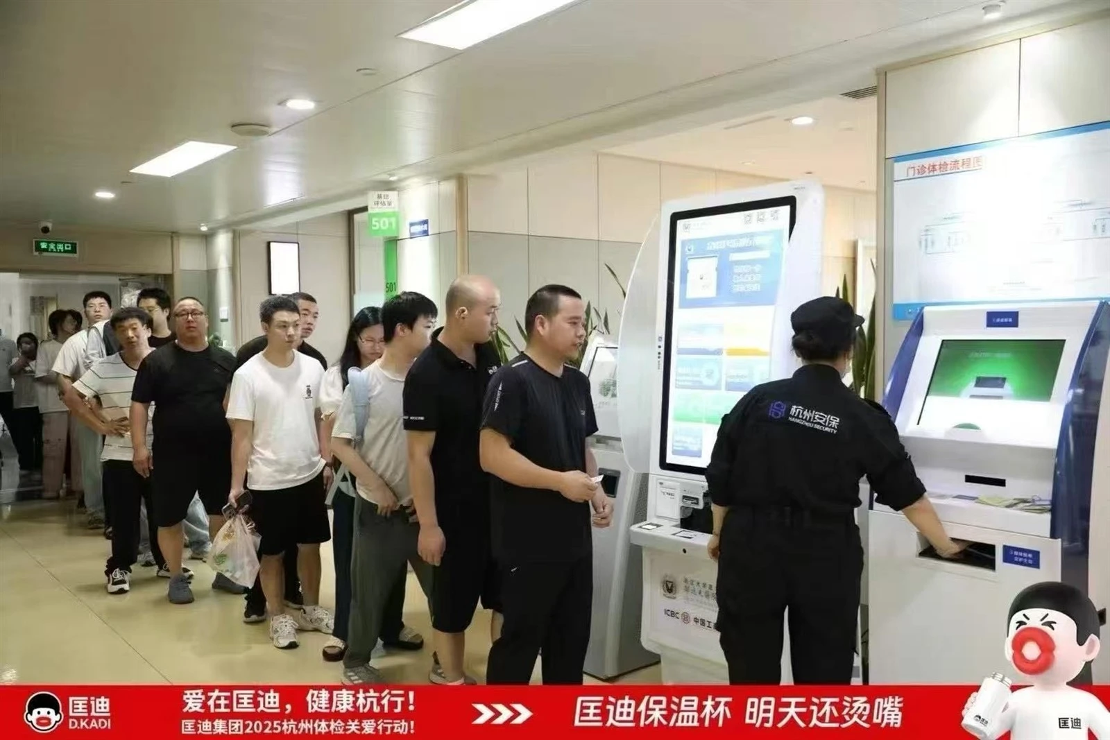 Kuangdi Staff Medical Check-up in Hangzhou - Corporate Wellness Program05 Kuangdi Staff Medical Check-up in Hangzhou - Corporate Wellness Program05